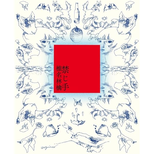 新品★ （生）林檎博'24ー景気の回復ー (初回限定盤) [DVD] 椎名林檎 椎名林檎、ライヴ映像作品『(生)林檎博'24 －景気の回復－』発売